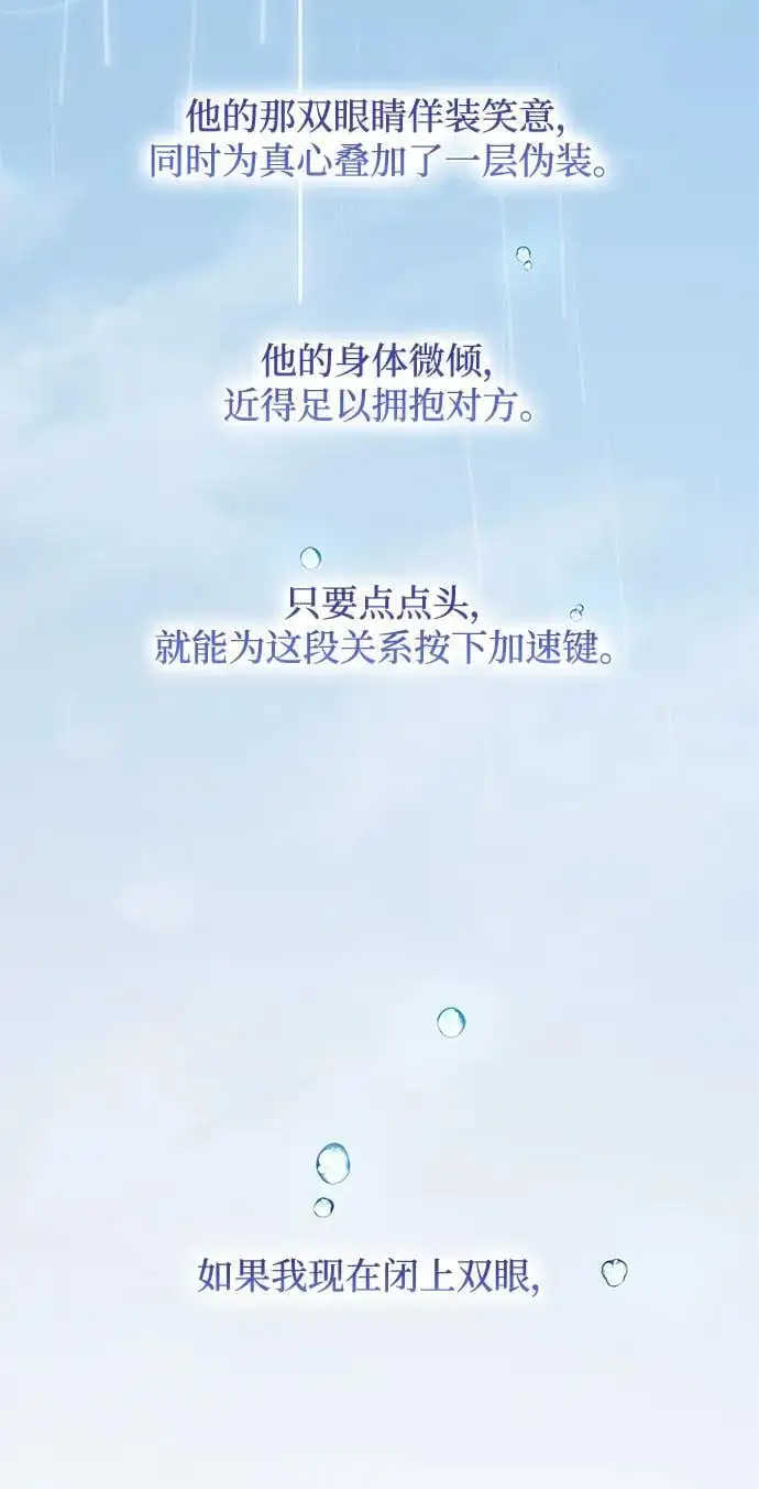 [第110话] 埃拉昂（7）68