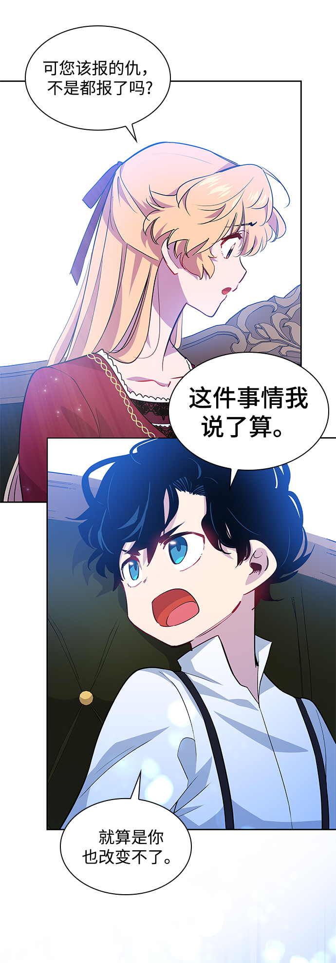 [第58话] 天使的失踪（4）50