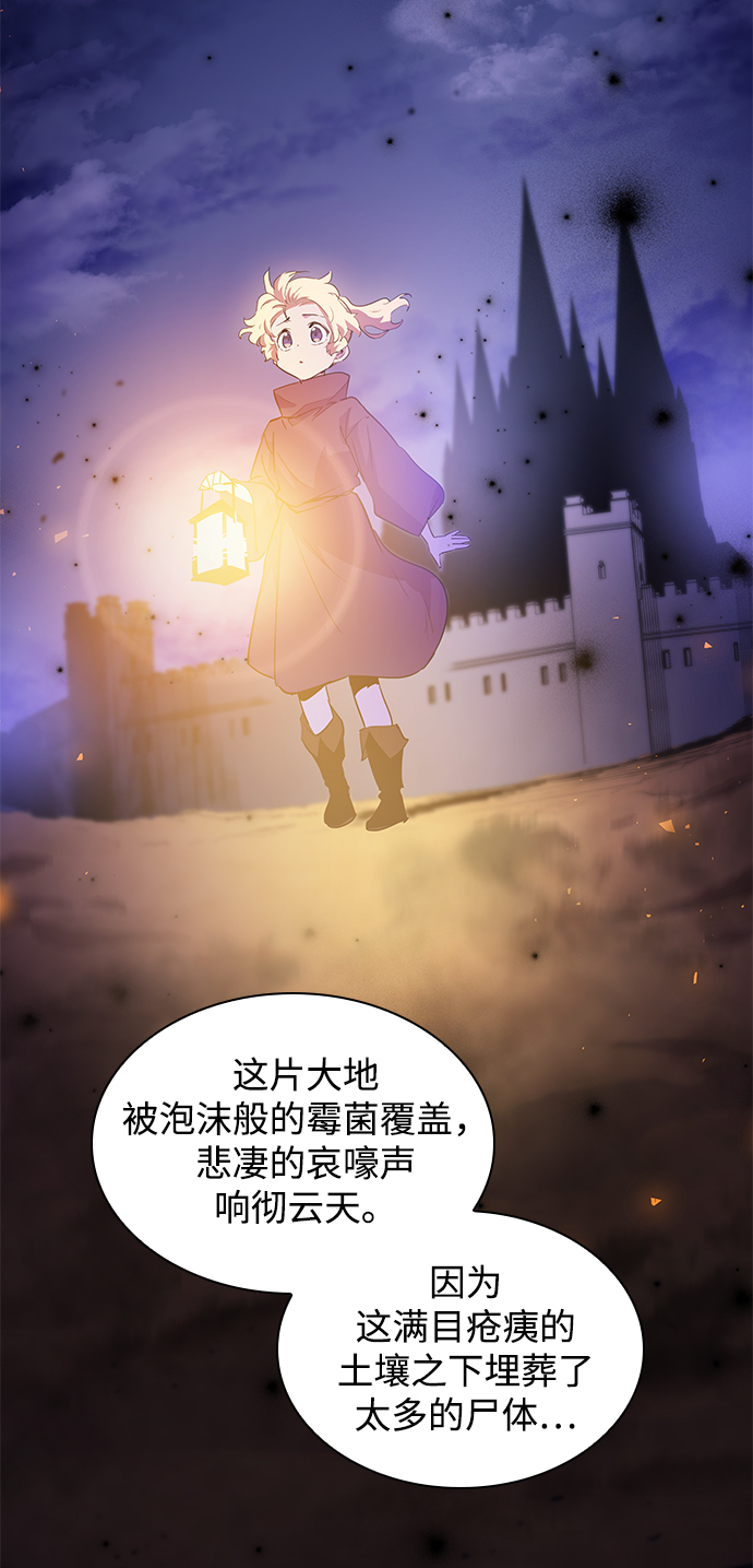 [第49话] 荆棘王冠的预言（5）62