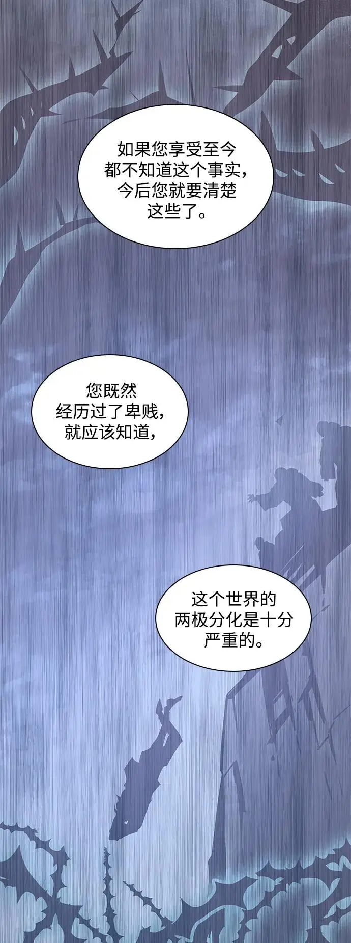 [第105话] 埃拉昂（2）27