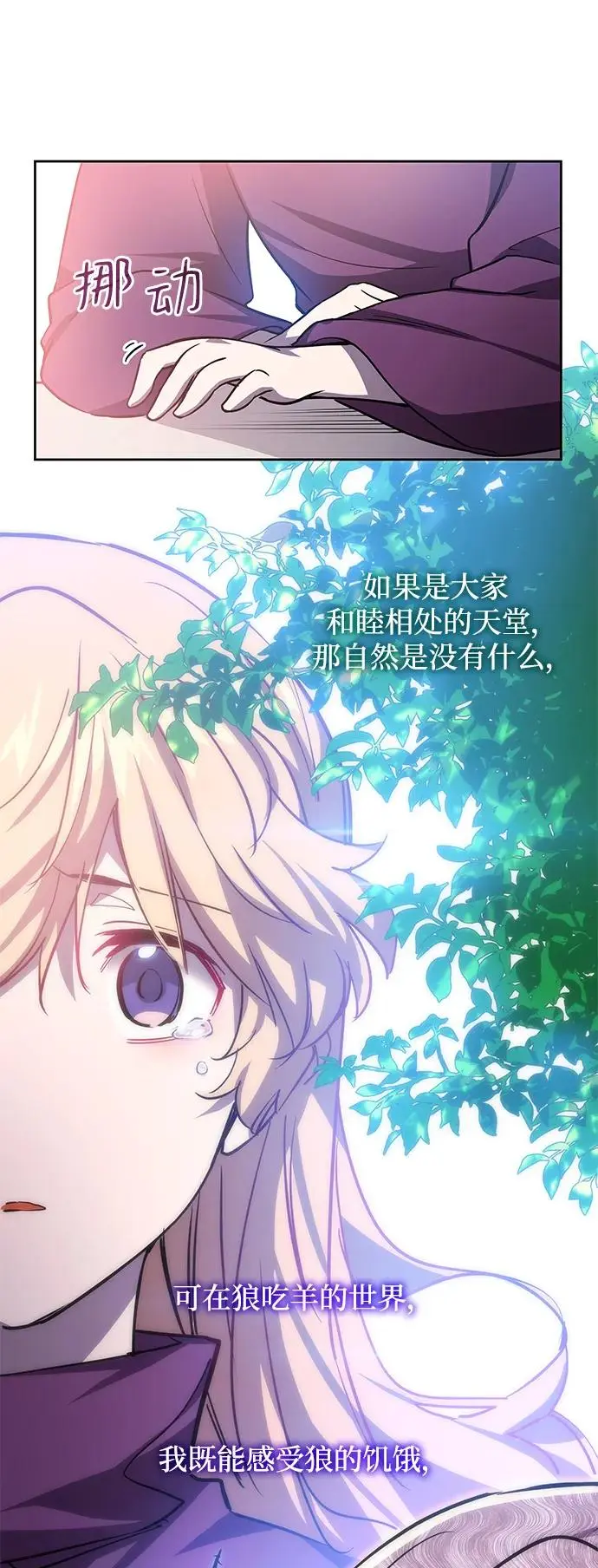 [第83话] 英雄的时代（4）34