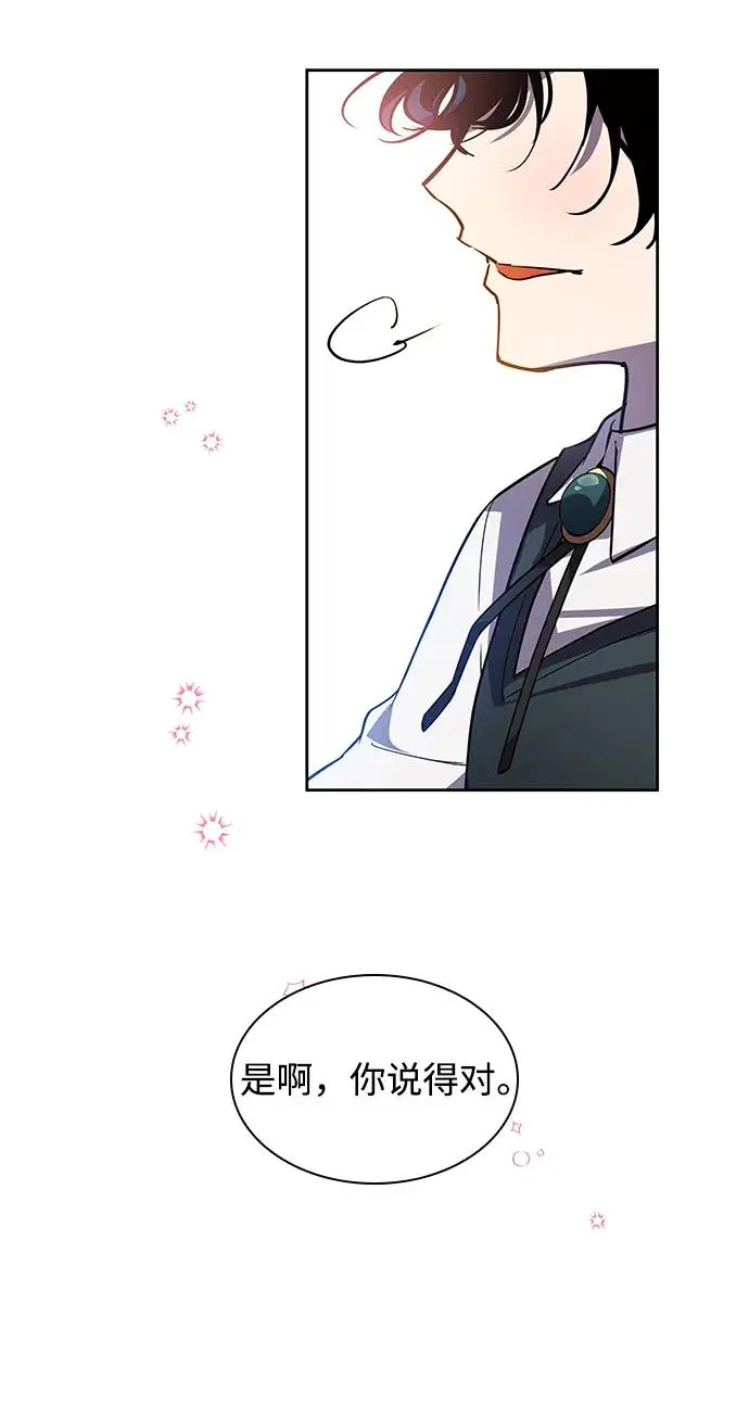 [第96话] 孤儿们（5）48