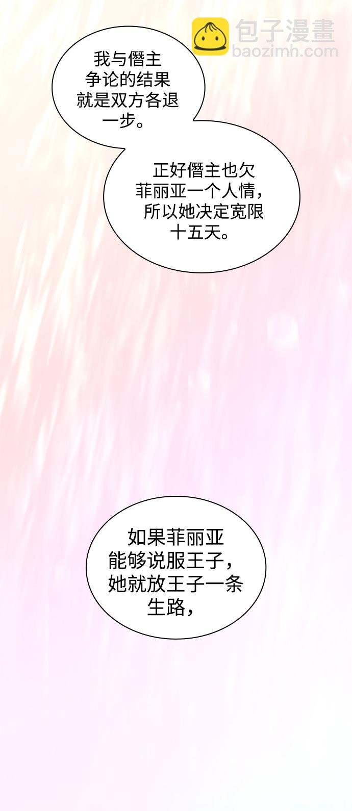 [第35话] 庆典，点火（3）18
