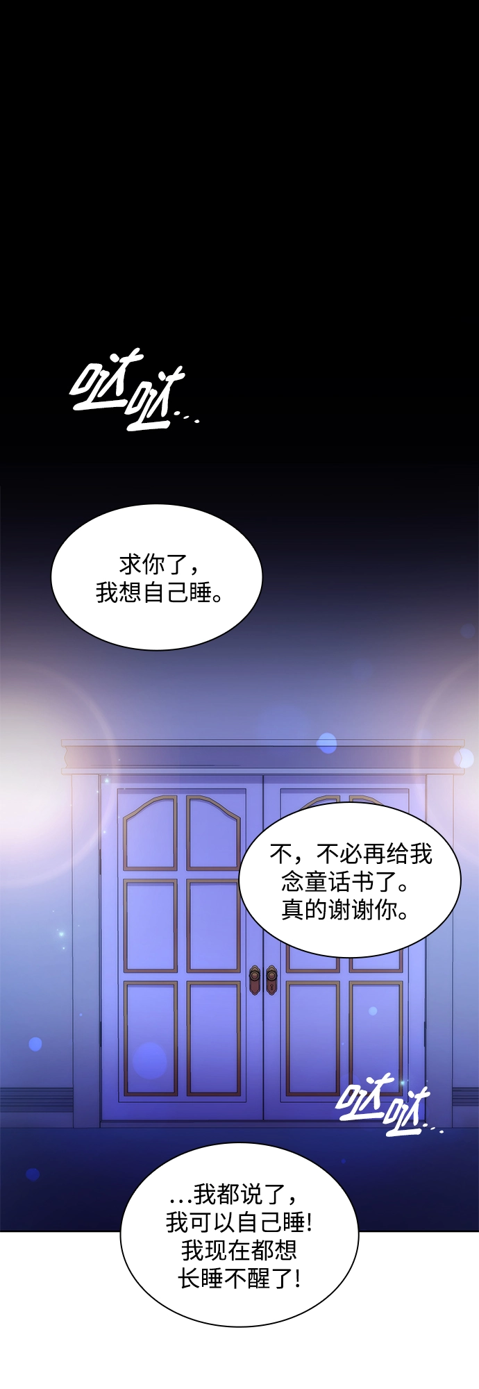 [第63话] 天使的失踪（9）1