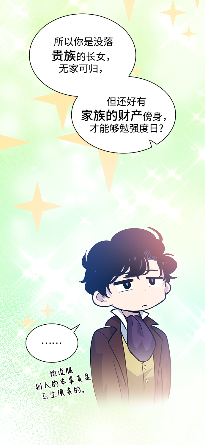 [第55话] 天使的失踪（1）39