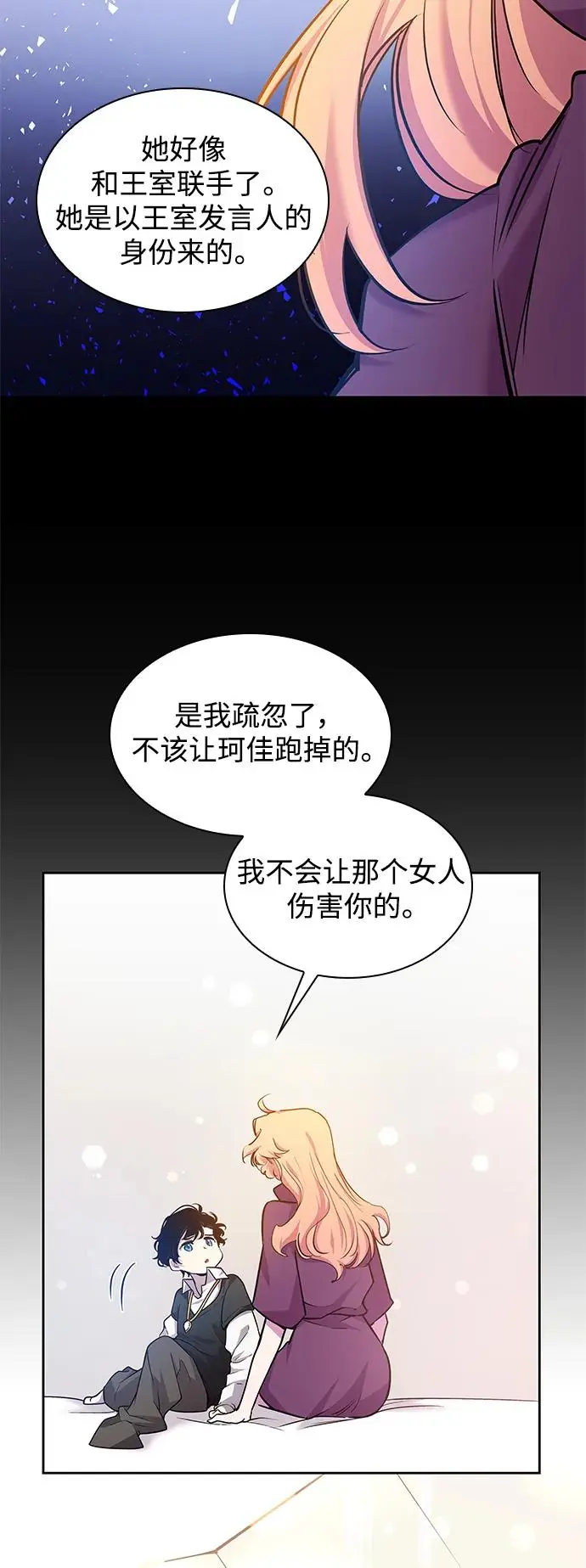 [第99话] 孤儿们（8）17
