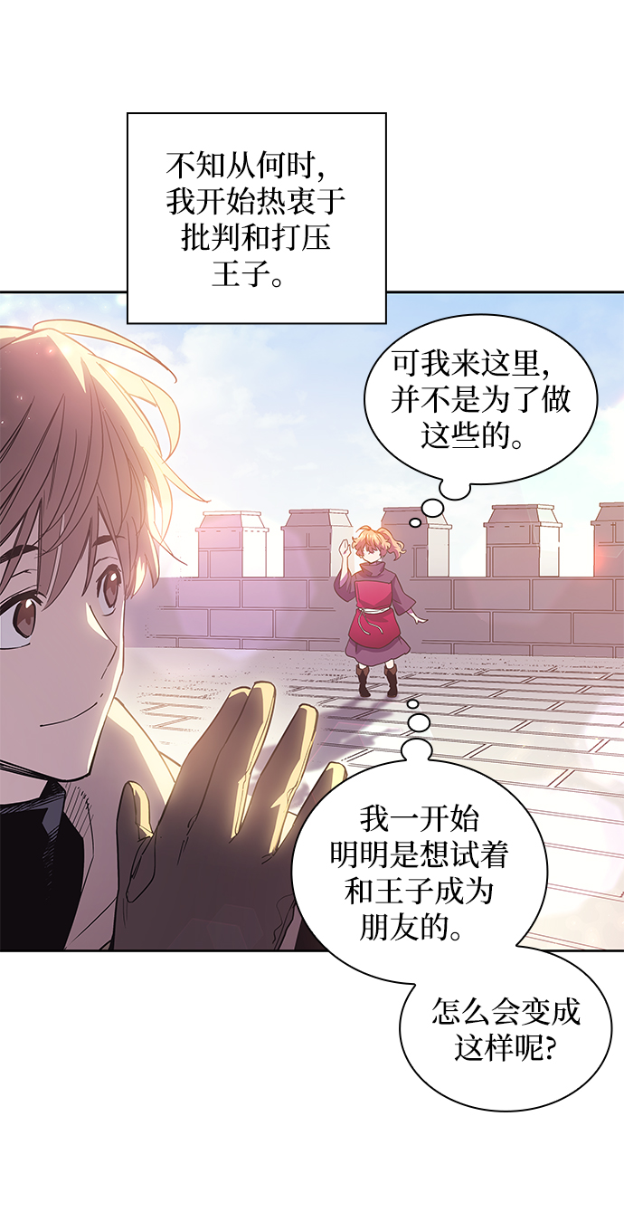 [第23话] 预言的轨迹（1）31