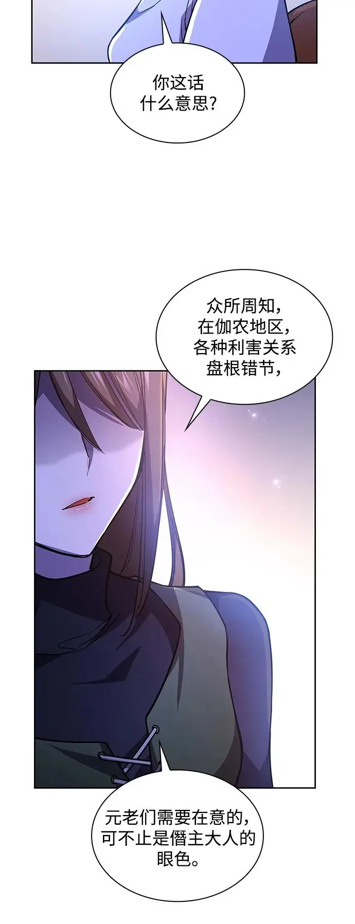 [第93话] 孤儿们（2）47