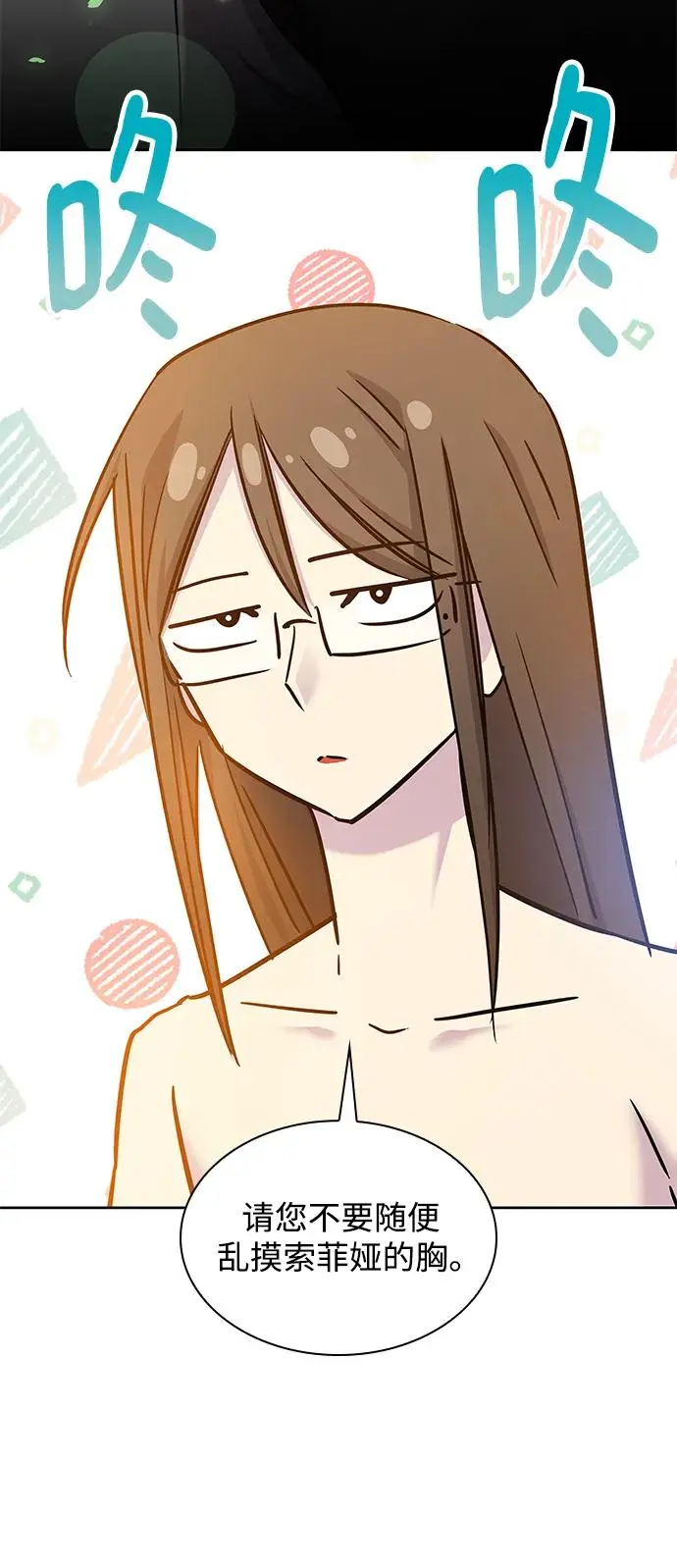 [第96话] 孤儿们（5）15