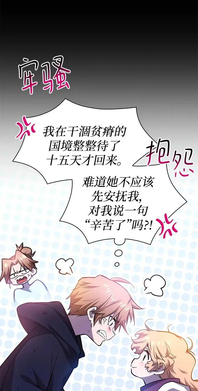 [第94话] 孤儿们（3）22