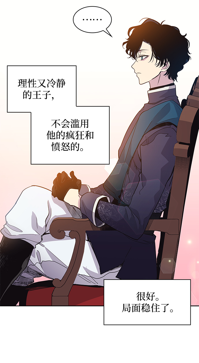 [第13话] 不受欢迎的司祭（4）54