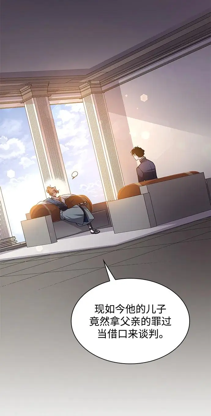 [第81话] 英雄的时代（2）52