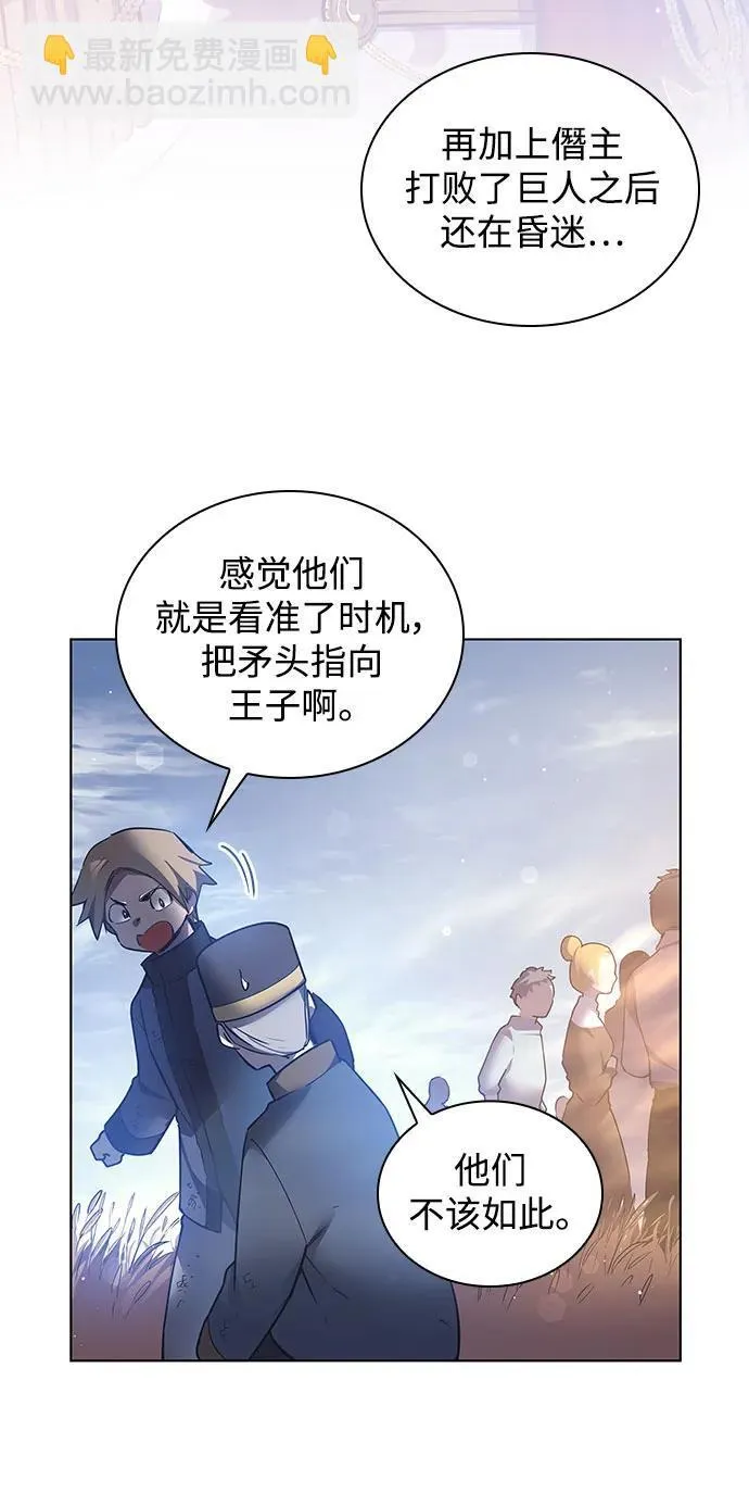 [第117话] 庆典翌日（1）46