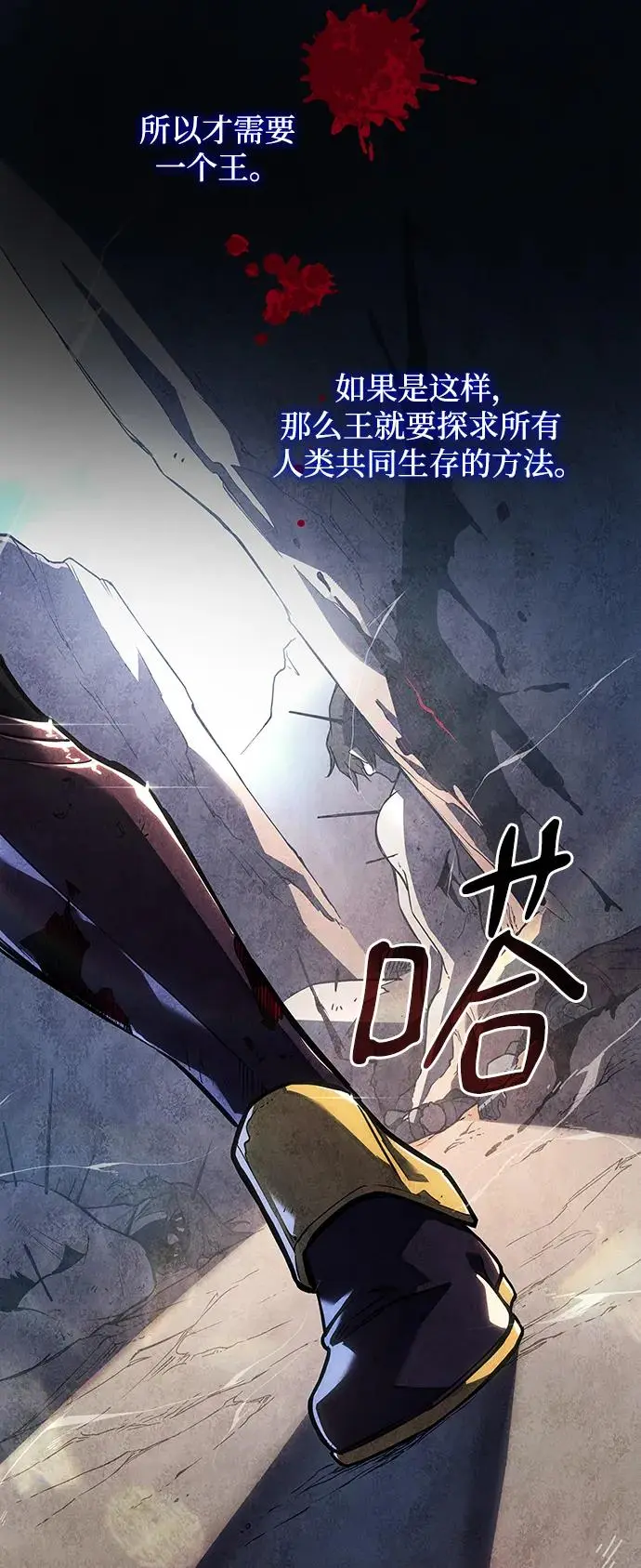 [第89话] 英雄的时代（10）51