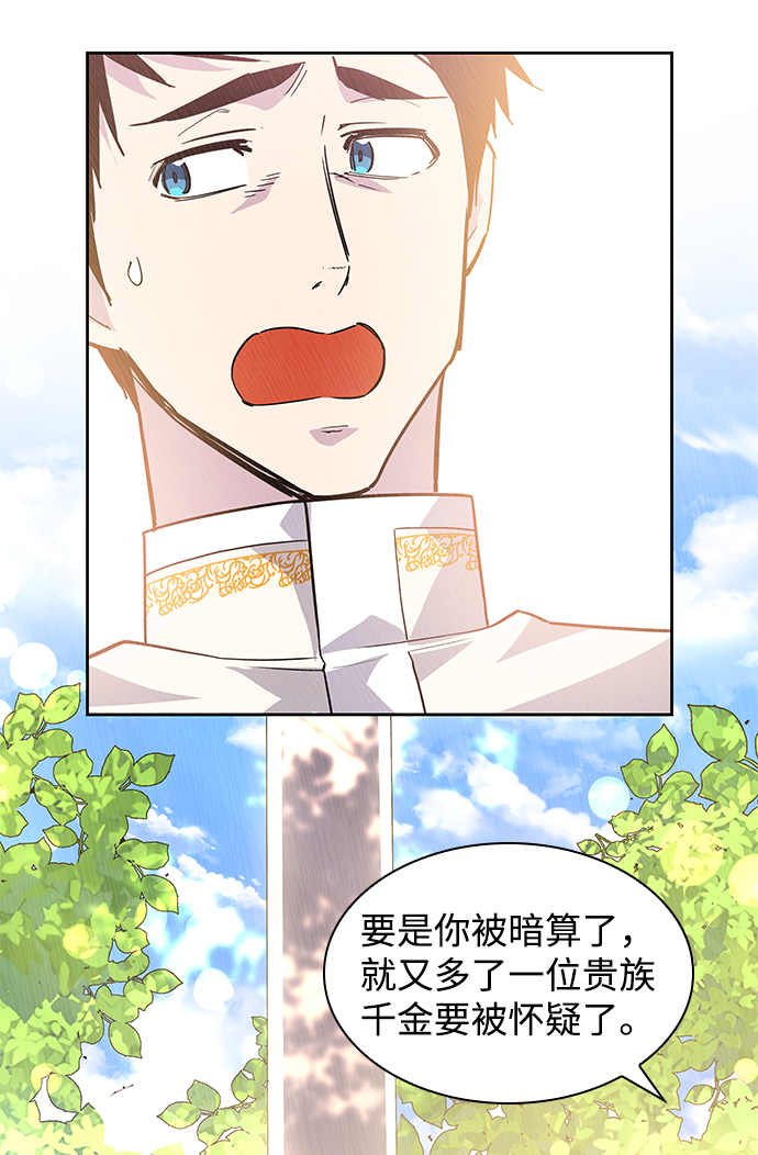 [第53话] 赐油者（4）41