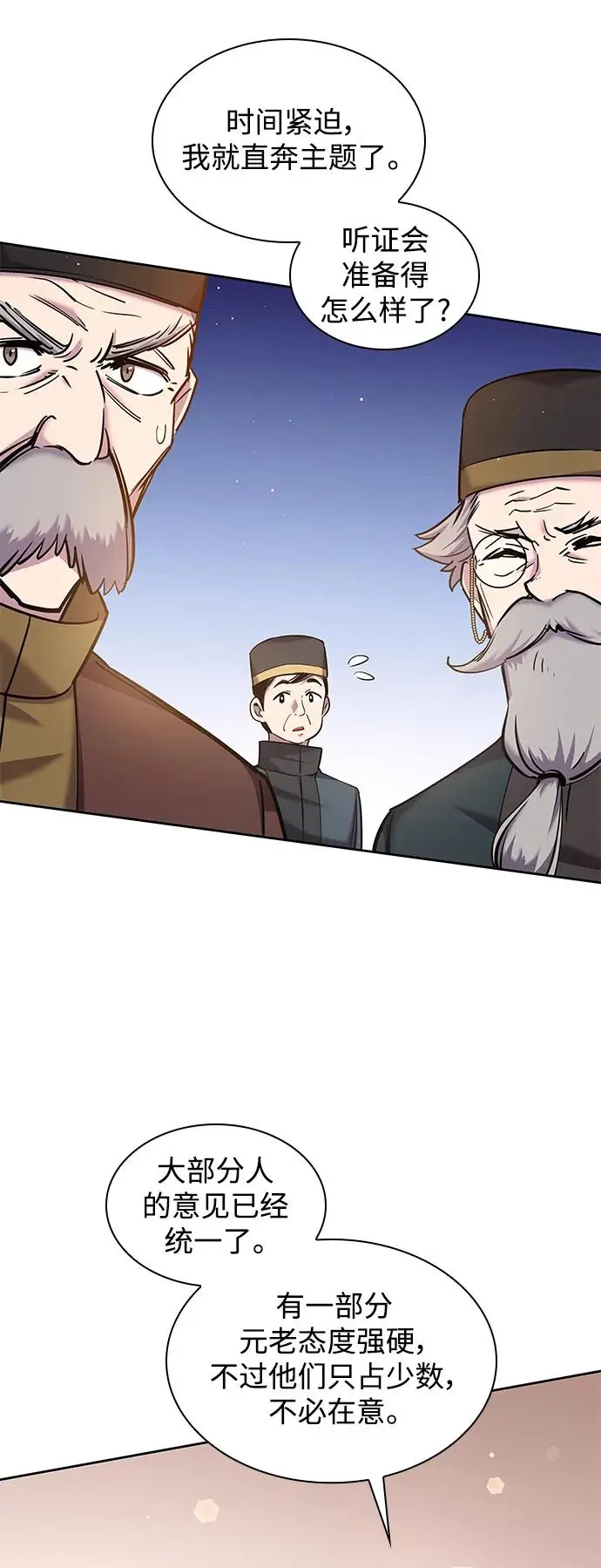 [第99话] 孤儿们（8）4