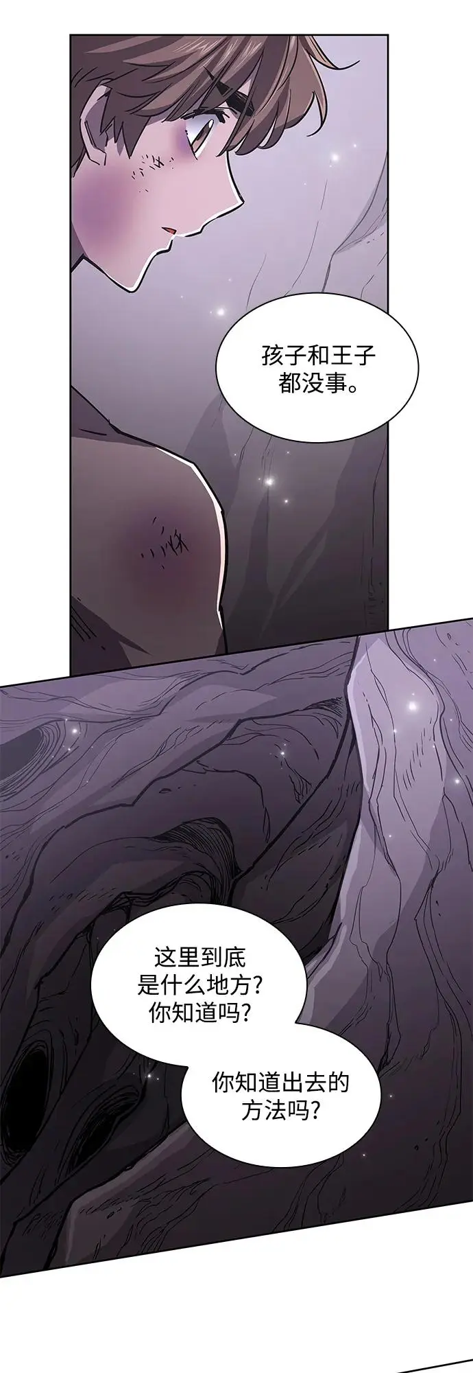 [第75话] 迷宫（5）55