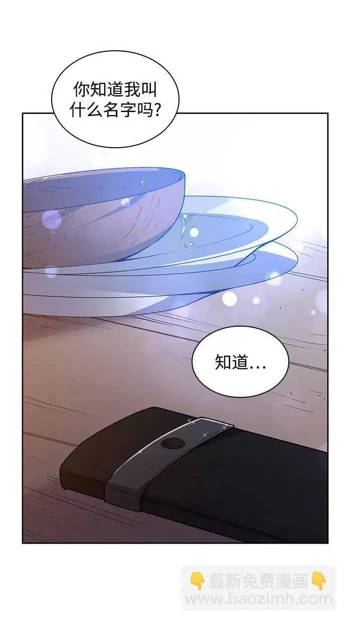 [第110话] 埃拉昂（7）56