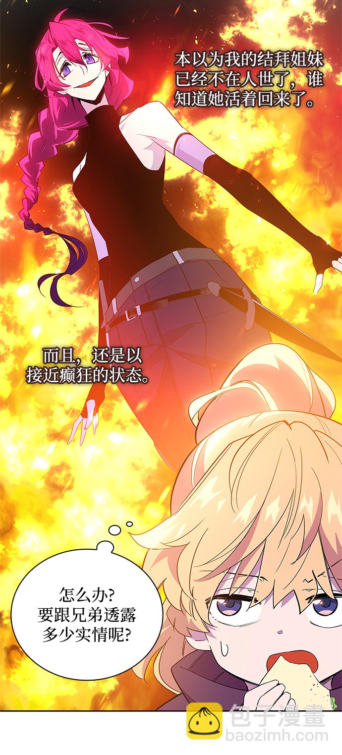 [第29话] 牙齿（4）13