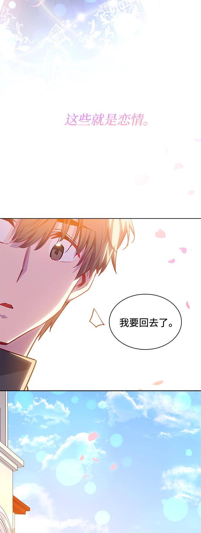 [第69话] 恋情（4）7