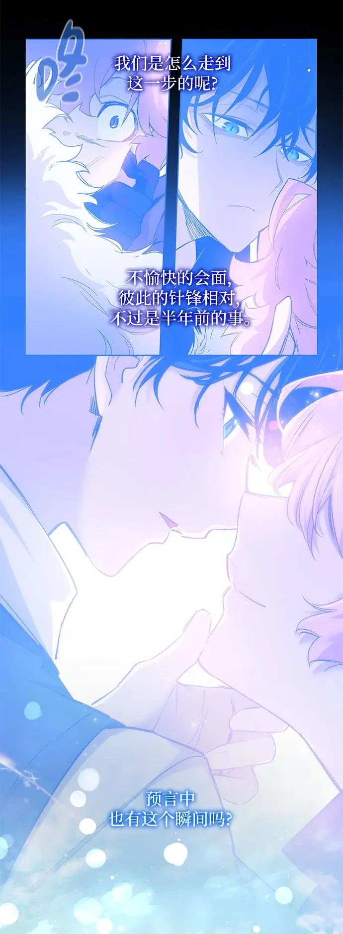 [第99话] 孤儿们（8）30