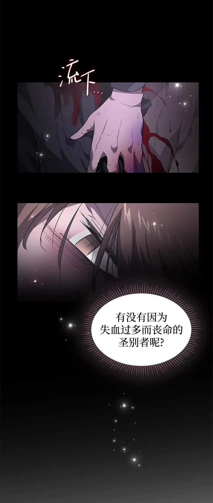 [第74话] 迷宫（4）39