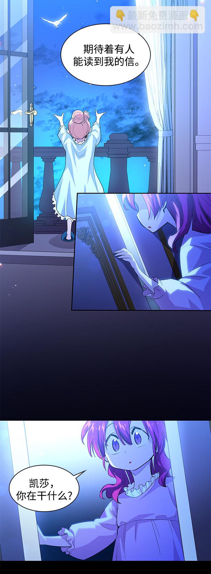 [第43话] 阿肯萨的恶魔（3）27