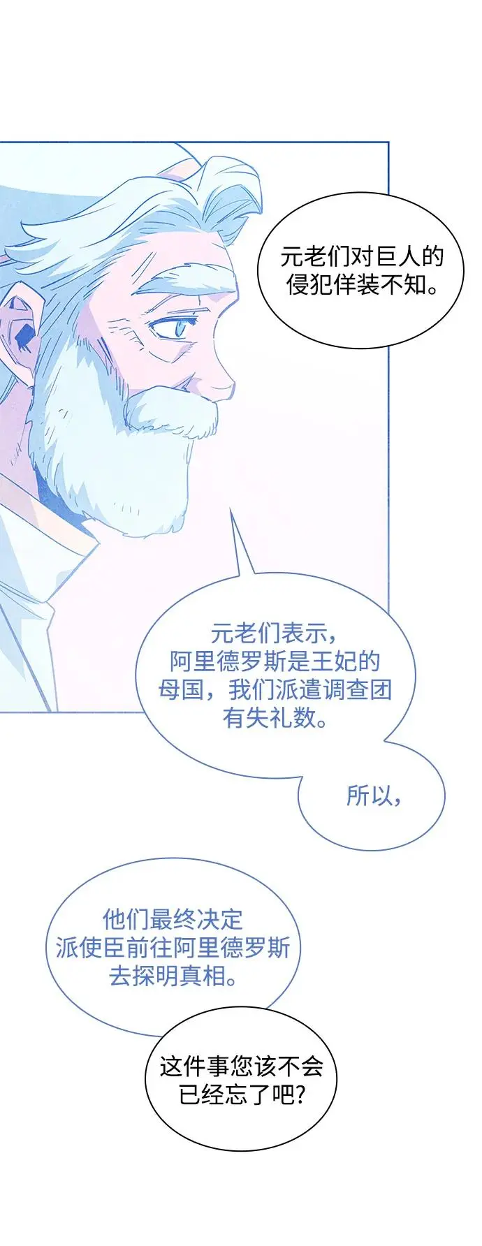 [第93话] 孤儿们（2）42