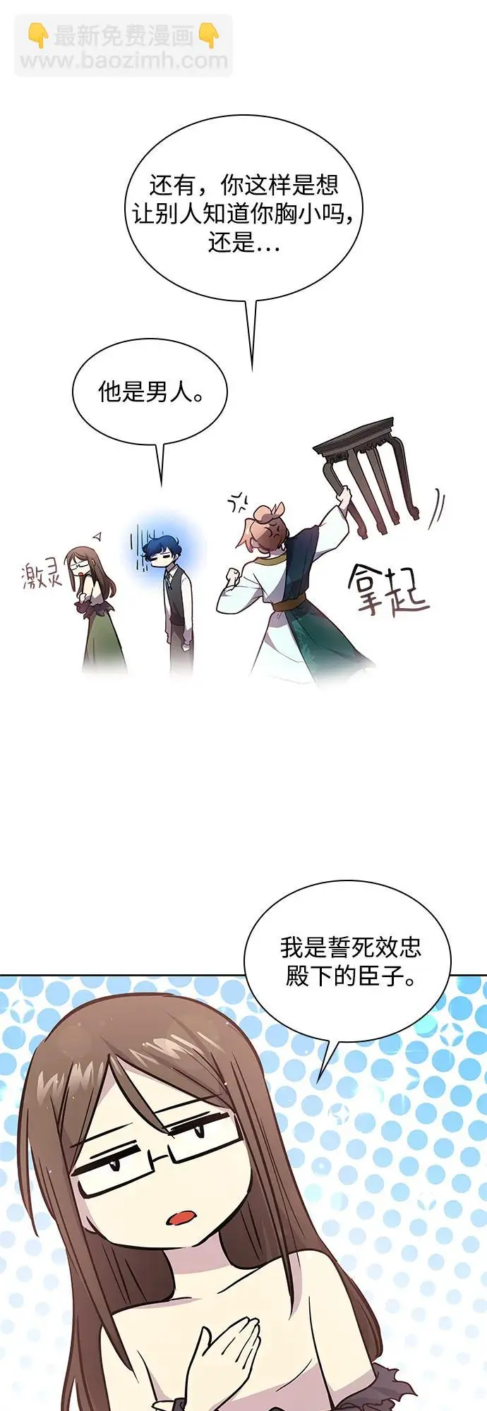 [第96话] 孤儿们（5）27