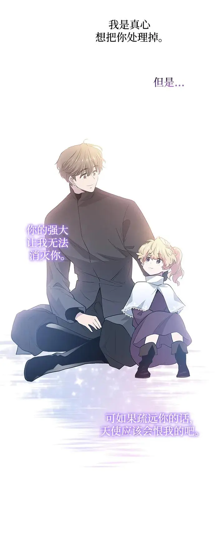 [第79话] 迷宫（9）8