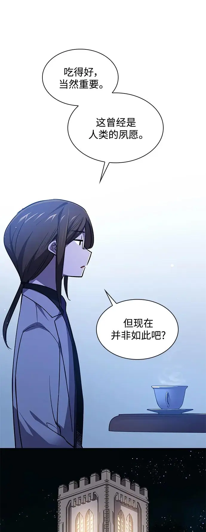 [第105话] 埃拉昂（2）50