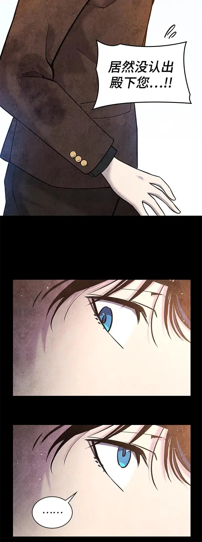 [第96话] 孤儿们（5）12