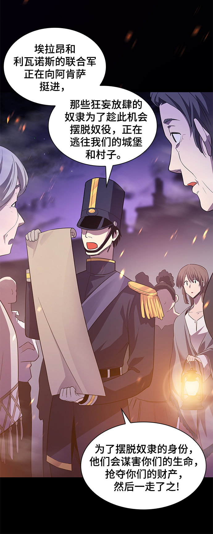 [第44话] 阿肯萨的恶魔（4）5