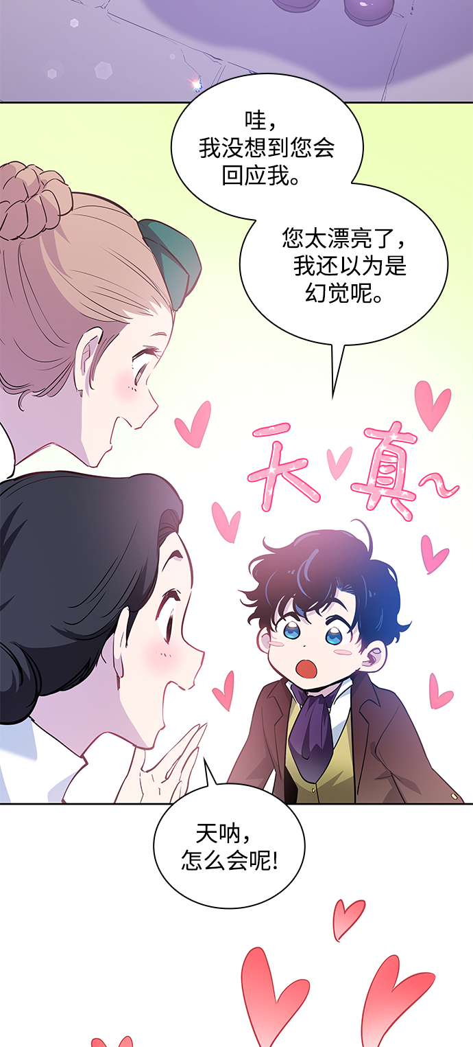 [第55话] 天使的失踪（1）3