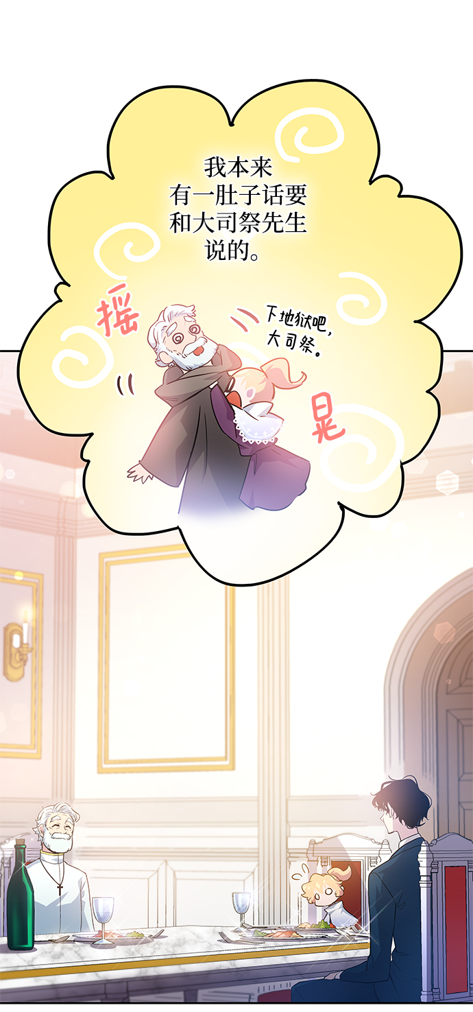 [第51话] 赐油者（2）12