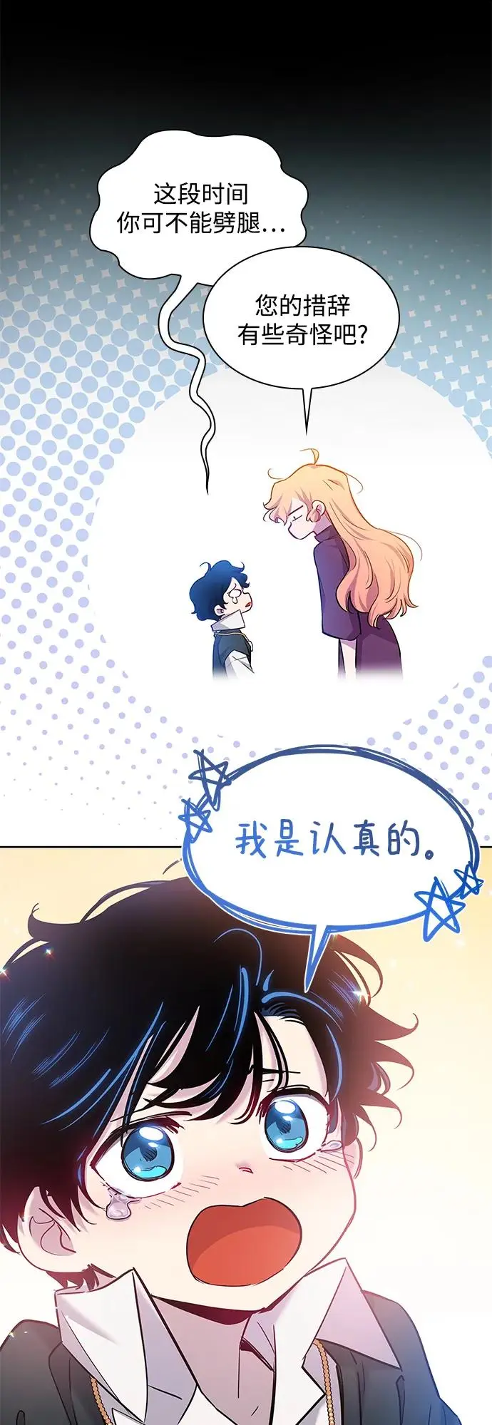 [第99话] 孤儿们（8）21