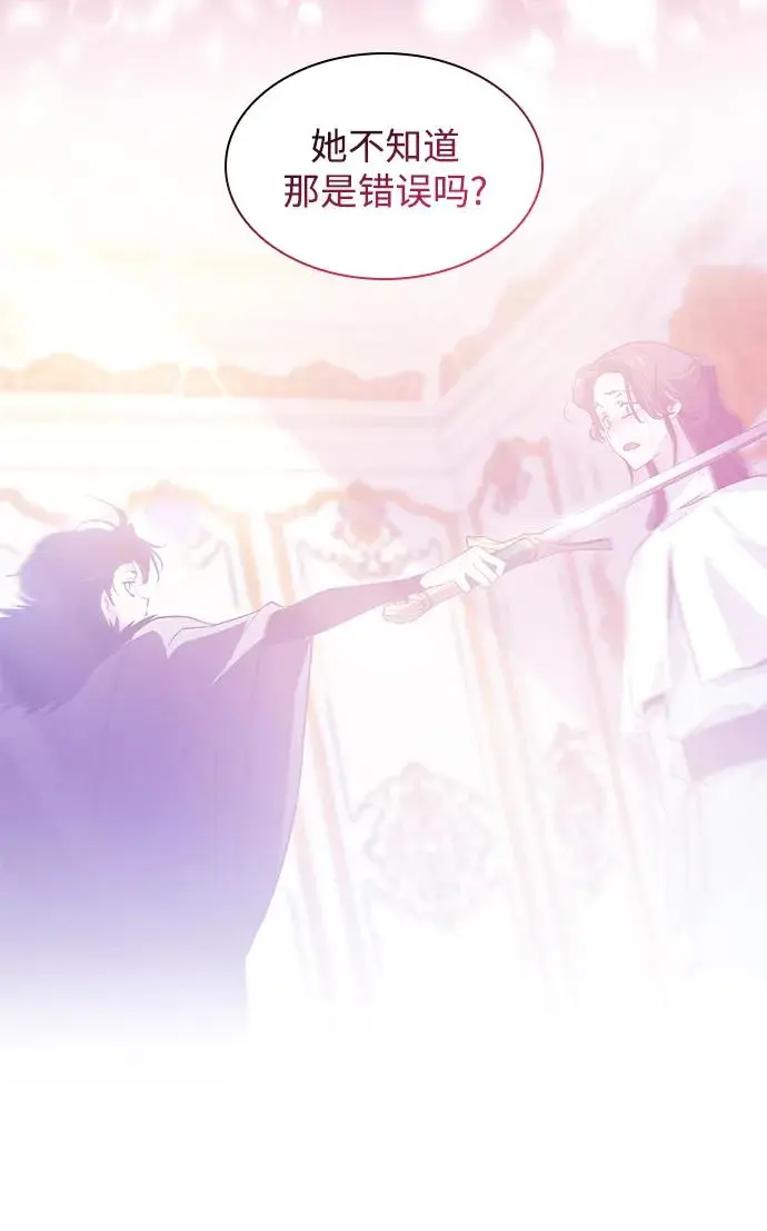 [第101话] 尤罗奇亚（2）36