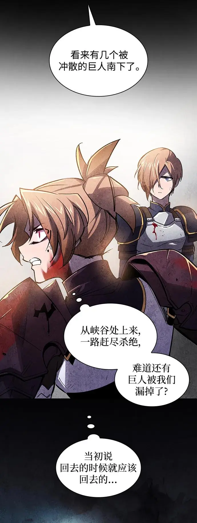 [第89话] 英雄的时代（10）59