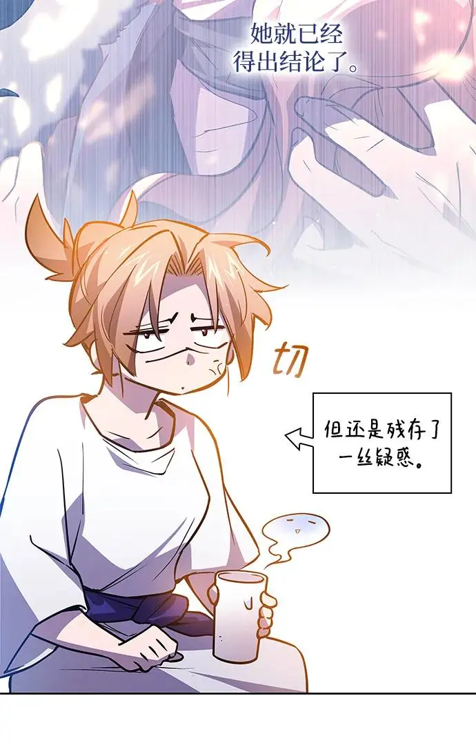[第91话] 英雄的时代（12）22