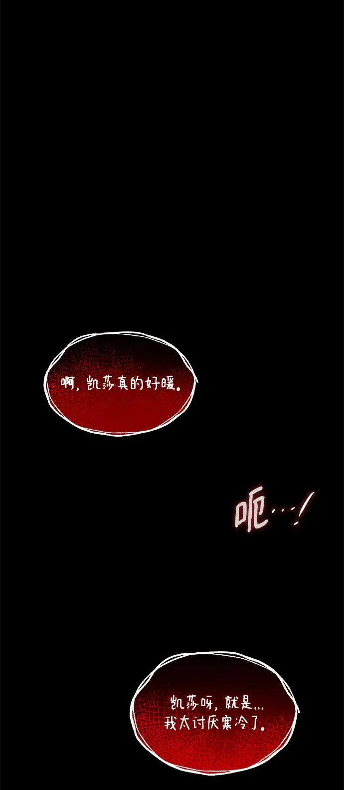 [第87话] 英雄的时代（8）39