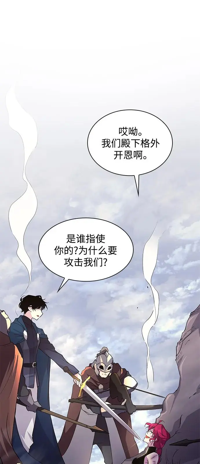 [第73话] 迷宫（3）62