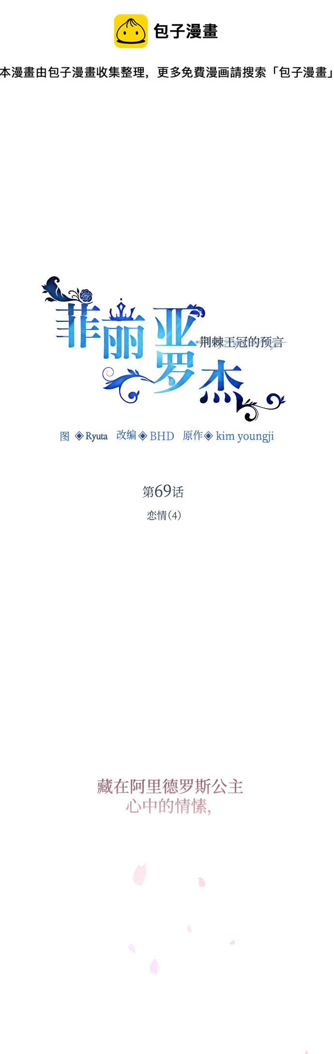 [第69话] 恋情（4）1