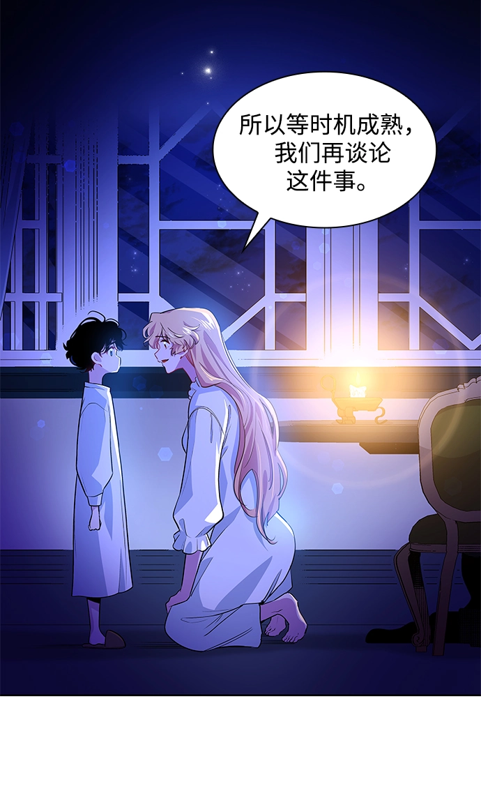 [第60话] 天使的失踪（6）28