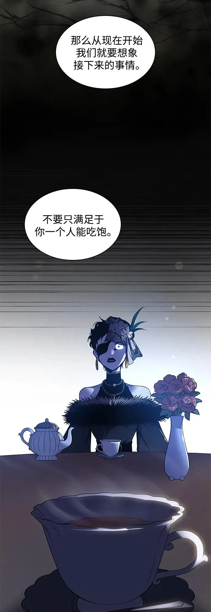 [第105话] 埃拉昂（2）52