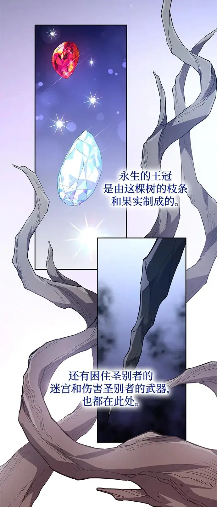 [第79话] 迷宫（9）24