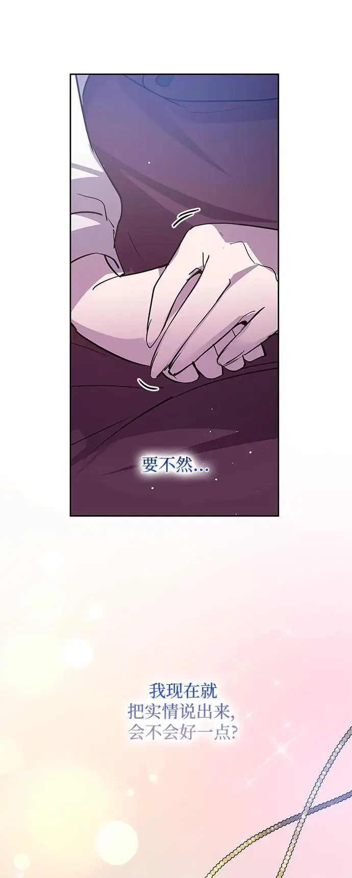 [第108话] 埃拉昂（5）54