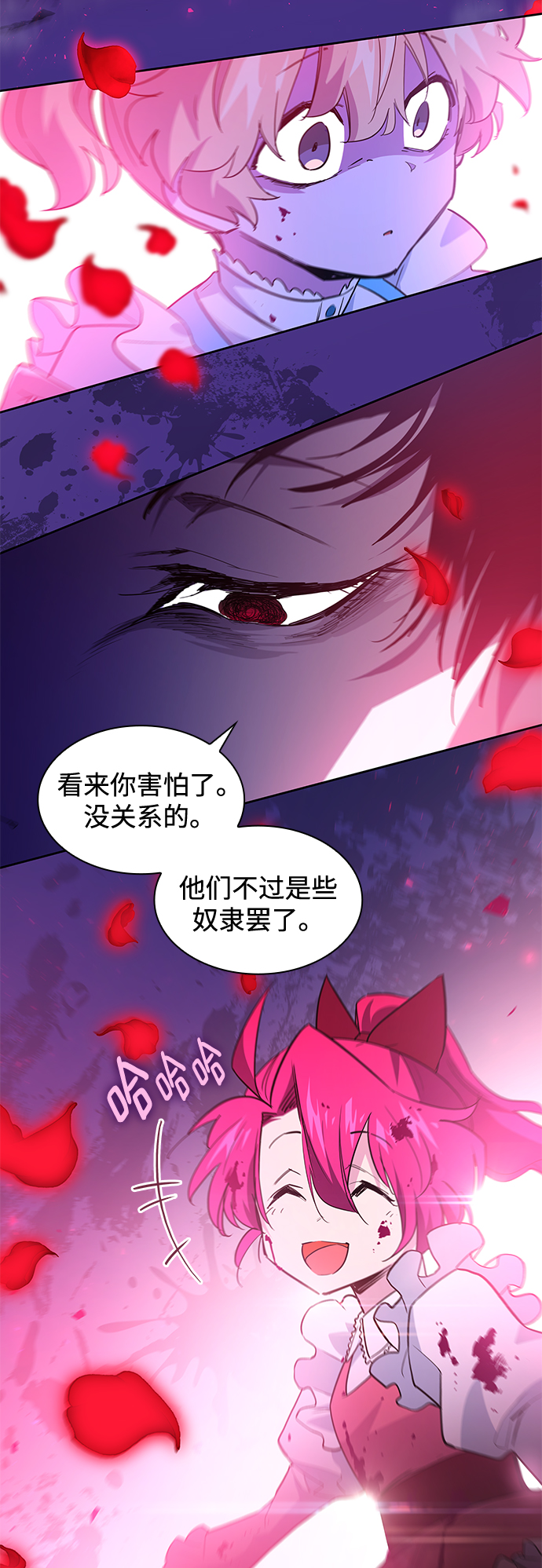 [第43话] 阿肯萨的恶魔（3）11