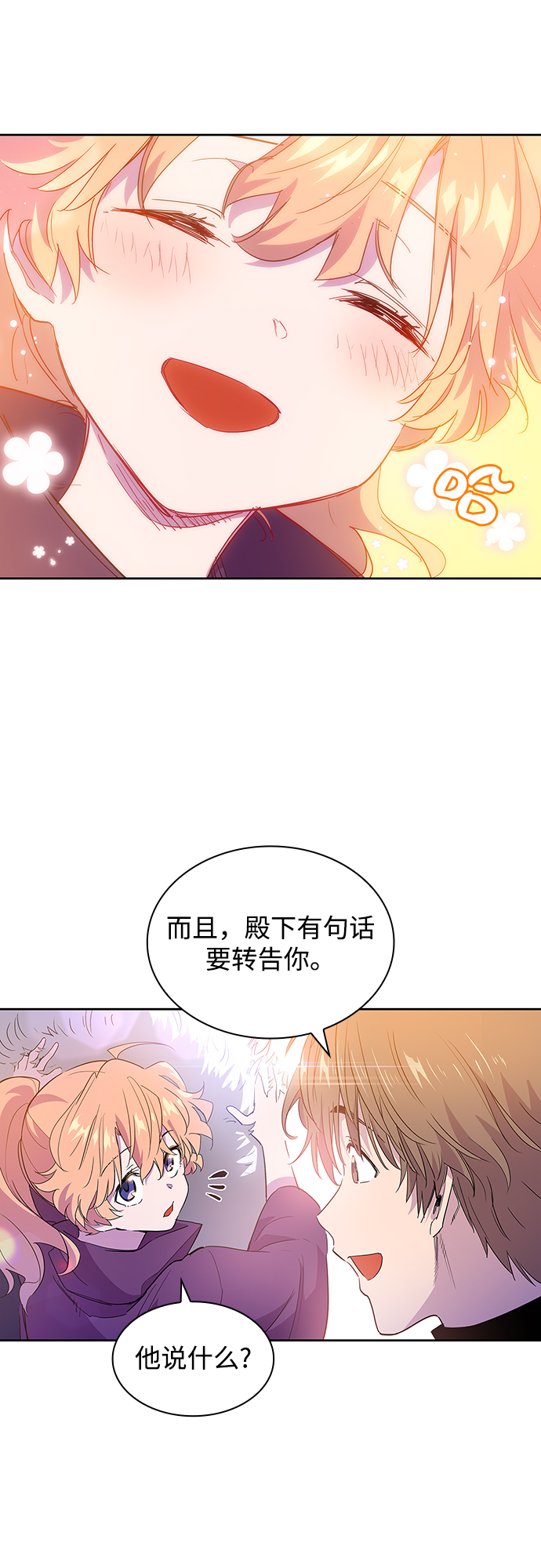 [第26话] 牙齿（1）22