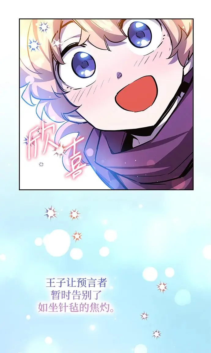 [第91话] 英雄的时代（12）60