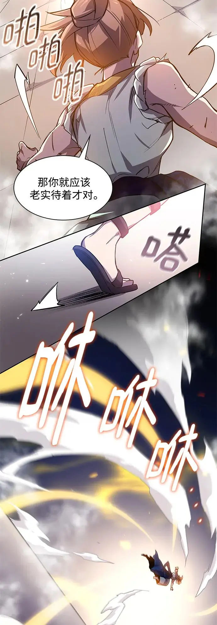 [第84话] 英雄的时代（5）9